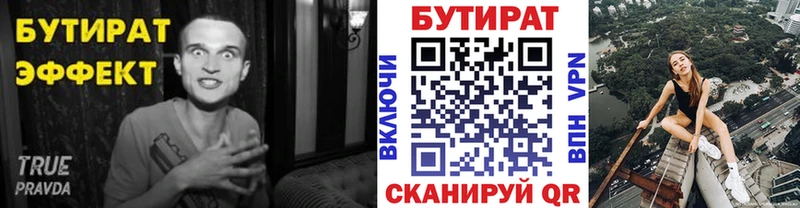 Бутират оксибутират  кракен рабочий сайт  Городовиковск 
