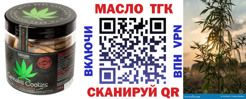 Печенье с ТГК марихуана  магазин  наркотиков  blacksprut tor  Городовиковск 