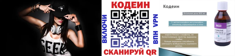 blacksprut рабочий сайт  Городовиковск  Кодеиновый сироп Lean напиток Lean (лин) 
