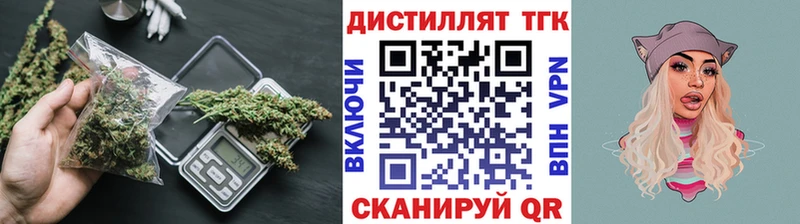ТГК Wax  Городовиковск 